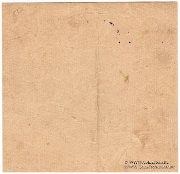 20 рублей 1923 г. (Екатеринослав)