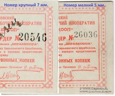 50 копеек 1923 г. (Харьков) ОБРАЗЕЦ