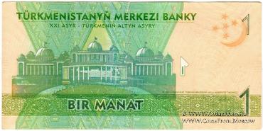 1 манат 2012 г. 