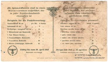 5 пунктов 1945 г. 