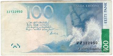 100 крон 1999 г. 