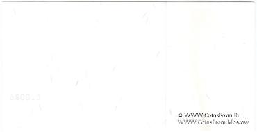 10 леев 2006 г. БРАК