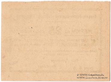 25 копеек 1923 г. (Пермь)