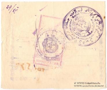 2 рубля 1923 г. (Оренбург)