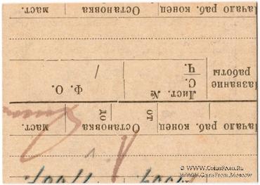 15 копеек 1922 г. (Харьков)