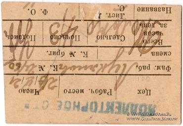 20 копеек 1922 г. (Харьков)