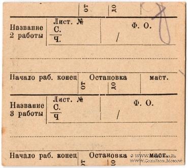 3 рубля 1922 г. (Харьков)