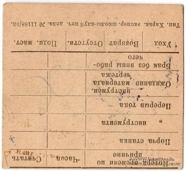 5 рублей 1922 г. (Харьков)