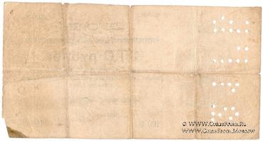 100 рублей 1918 г.