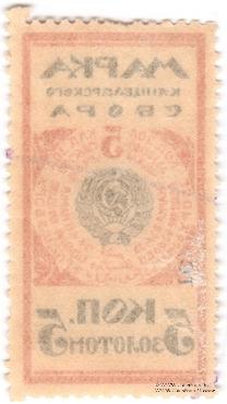 5 копеек 1923 г.
