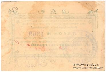 50 рублей б/д (Бийск)