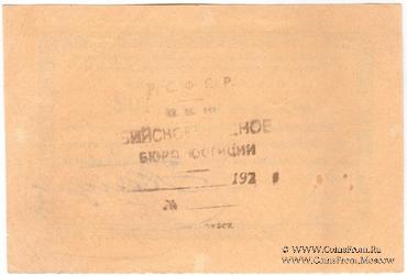 5 рублей б/д (Бийск)