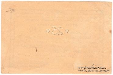 25 рублей б/д (Бийск)