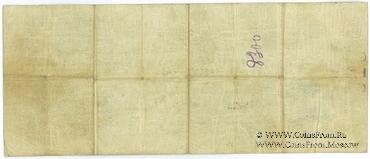 250 рублей 1918 г.