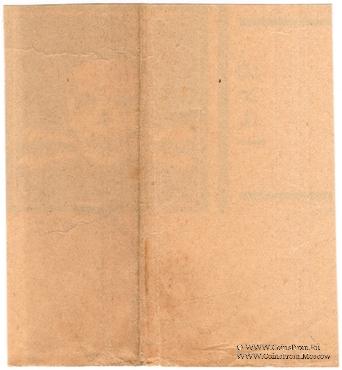 1 рубль 1917 г.