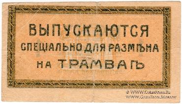 1 копейка 1918 г. (Екатеринодар)