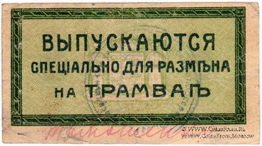 2 копейки 1918 г. (Екатеринодар)