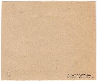 3 копейки 1919 г. (Баранчинский завод)