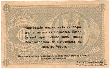 1 рубль б/д (Люберцы)