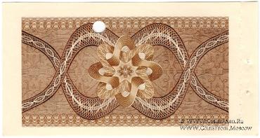 Отрезной чек 2 рубля 1979 г. Серия Д.