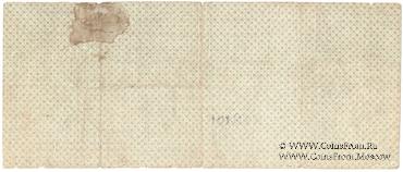 500 рублей 1919 г. (Омск)