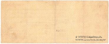 1.000 рублей 1919 г. (Омск)