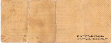 1.000 рублей 1919 г. (Омск)