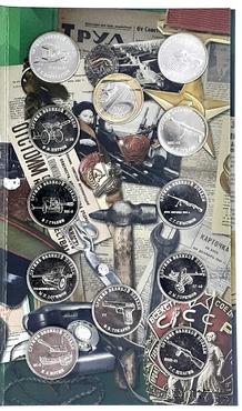 Серия памятных монет ЦБ РФ. 