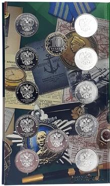 Серия памятных монет ЦБ РФ. 