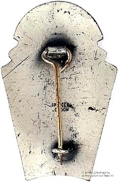 1947. Знак STEWARD Mark Benevolent Fund. 