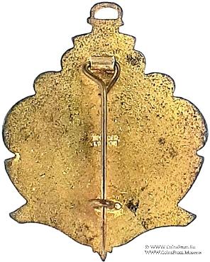 1953. Знак STEWARD Mark Benevolent Fund. 