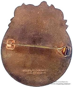 1959. Знак STEWARD Mark Benevolent Fund. 