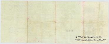 50 рублей 1918 г.