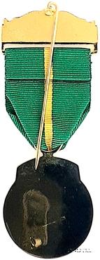 Знак MFAS 2004. STEWARD Cамаритянского фонда.