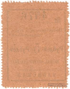 5 рублей 1924 г. (Чита)