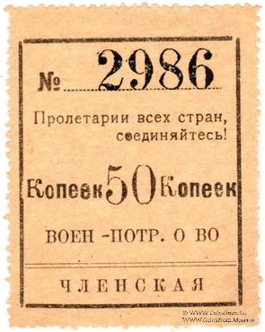 50 копеек 1924 г. (Чита) БРАК