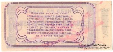 25 рублей 1923 г. (Красноярск)