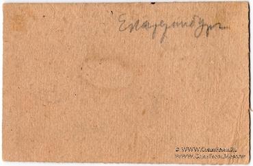 5 рублей б/д (Екатеринбург)