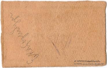 1 рубль б/д (Екатеринбург)