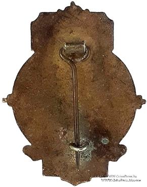 Знак RMIB 1947. STEWARD ROYAL MASONIC INSTITUTION FOR BOYS.  – Королевский Масонский институт для мальчиков.