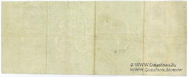 1.000 рублей 1918 г.