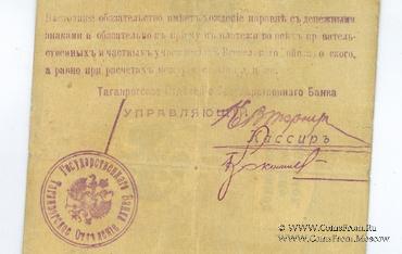 500 рублей 1918 г. (Новочеркасск)