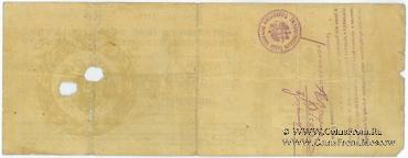 500 рублей 1918 г. (Новочеркасск)