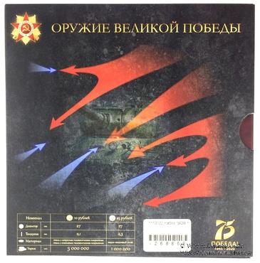 Набор памятных монет ЦБ РФ 2020 г. 