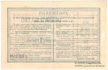 1 червонец 1923 г. (Москва)