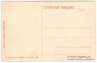 Банщик. Восточные бани, азиатский массаж (Тифлис)