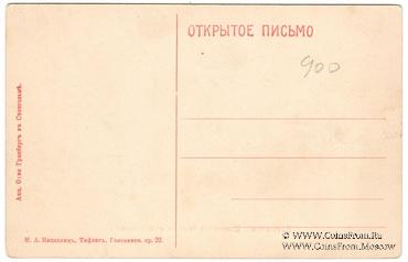 Банщик. Восточные бани, азиатский массаж (Тифлис)