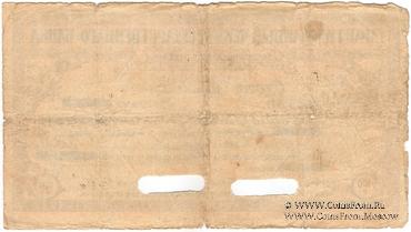 Чек на 100 рублей 1918 г. (Екатеринодар)