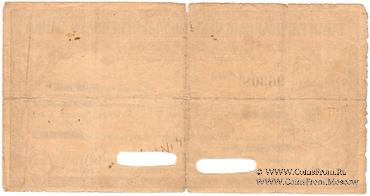 Чек на 100 рублей 1918 г. (Екатеринодар)