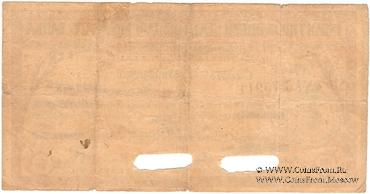 Чек на 100 рублей 1918 г. (Екатеринодар)